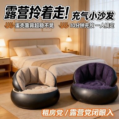 Sofá inflável individual trans - Office Furniture Home avaliação e preço